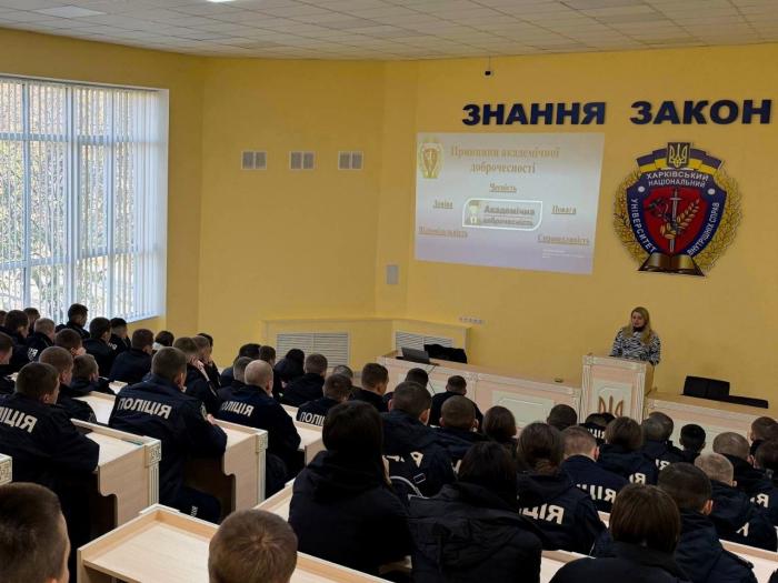 У ХНУВС обговорили дотримання етичних принципів в освіті