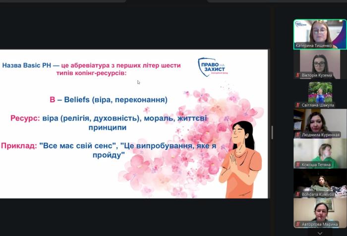 Члени наукового гуртка «Психея» активно долучаються до всеукраїнських вебінарів із психології