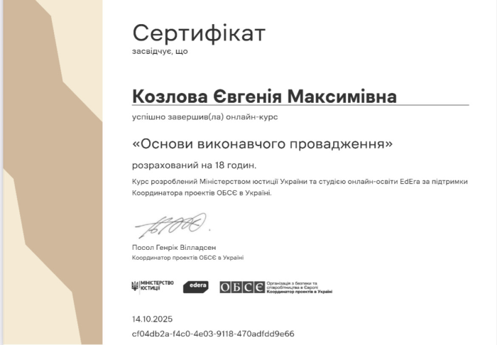 Студенти підвищили правову грамотність