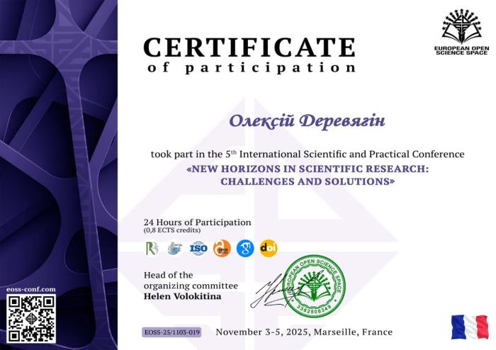 Представники ХНУВС презентували результати дослідження на міжнародному рівні