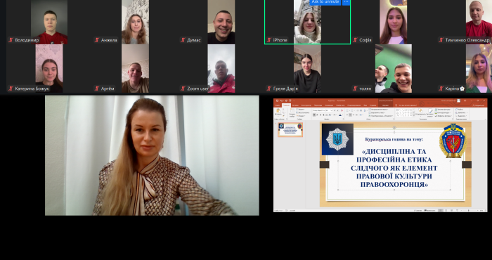 Кураторська онлайн-година