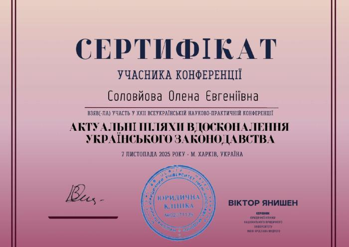 Представниці ХНУВС долучилися до обговорення шляхів удосконалення українського законодавства