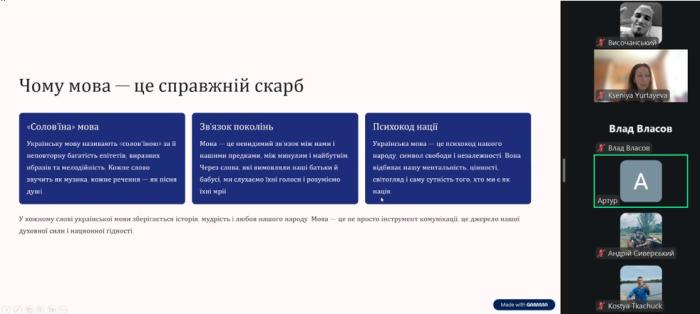 Виховний захід до Дня української мови та писемності
