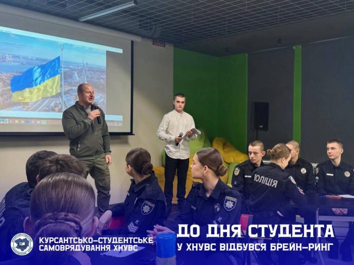 У ХНУВС відбувся брейн-ринг до Дня студента