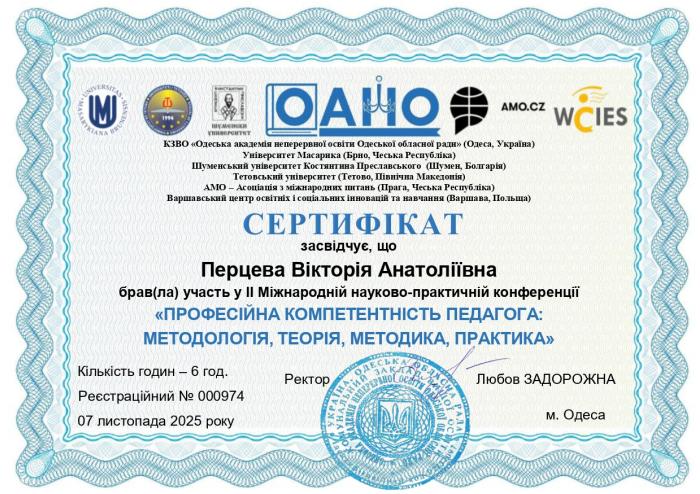 Дослідження актуальних проблем сучасної педагогічної науки і практики 