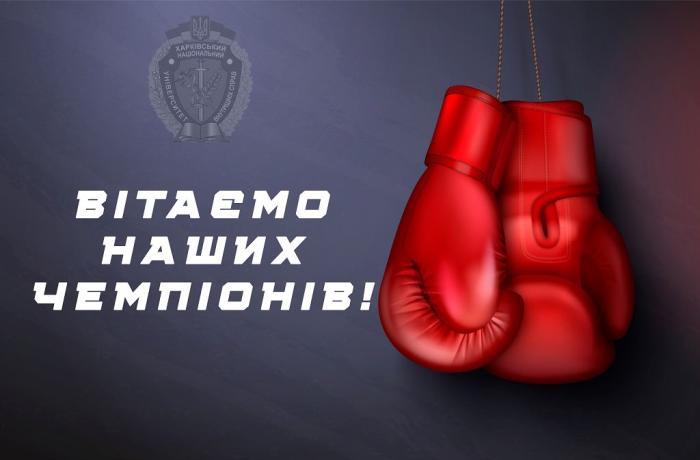 Перемога на турнірі з боксу