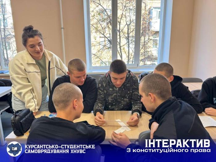 Інтерактивна гра з конституційного права