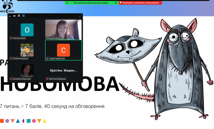 Студенти змагалися в інтелектуальній грі «НотаЄнота»