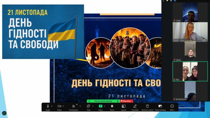 Формування правової культури та патріотизму: лекція до державного свята