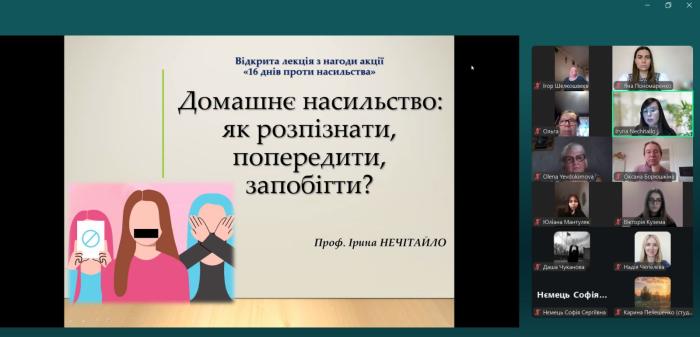 Приєднуємося до акції «16 днів проти насильства»