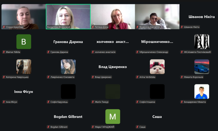 Онлайн-зустріч з учнями Харківського ліцею №90