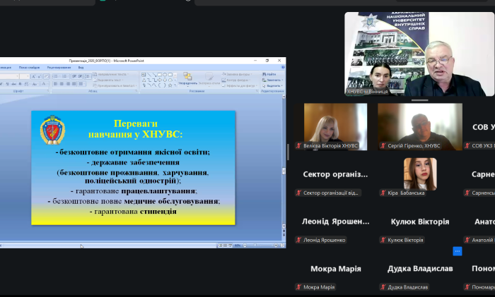 Як обрати спеціальність: ХНУВС провів чергову зустріч із майбутніми вступниками