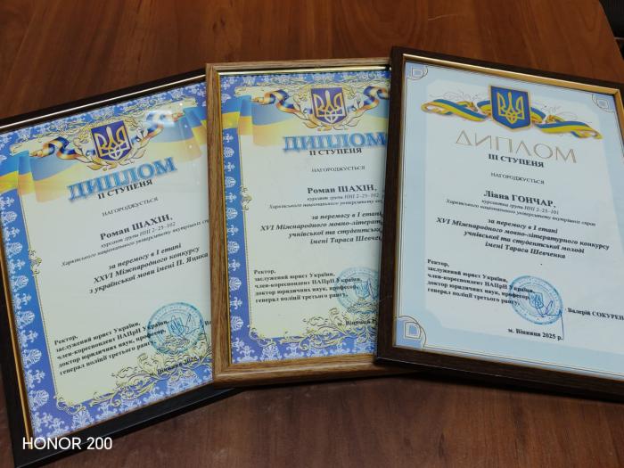 У ХНУВС визначили переможців мовних конкурсів