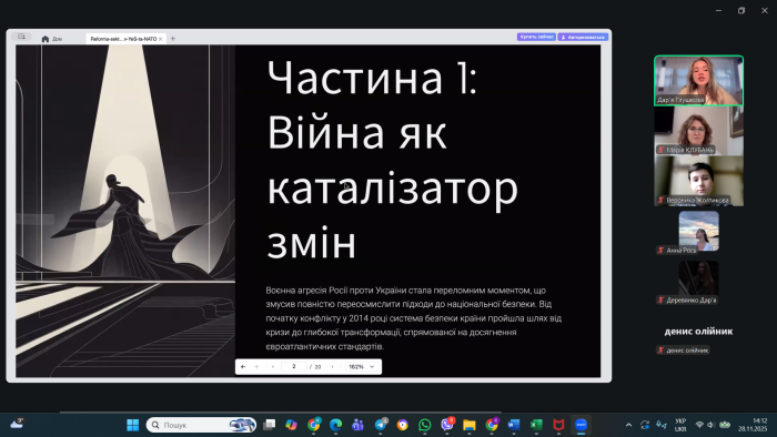 Реформа сектору безпеки України