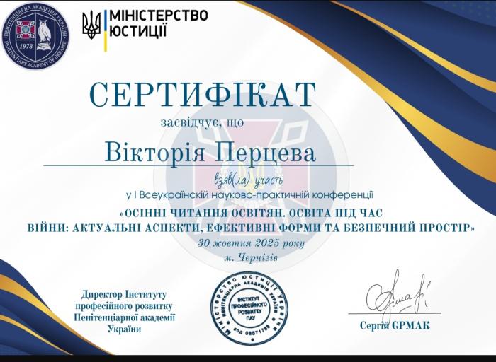 Проблеми функціонування ЗВО в умовах воєнного стану