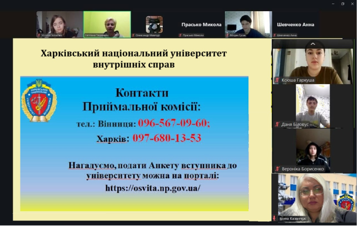 Школярам – про професію поліцейського