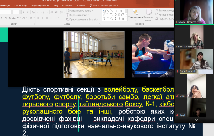 Профорієнтаційна зустріч із випускниками Житомирщини