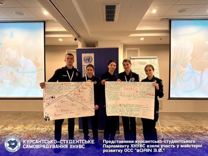 Cadets of KhNUIA pumped up skills at the workshop «aGAIN 3.0»