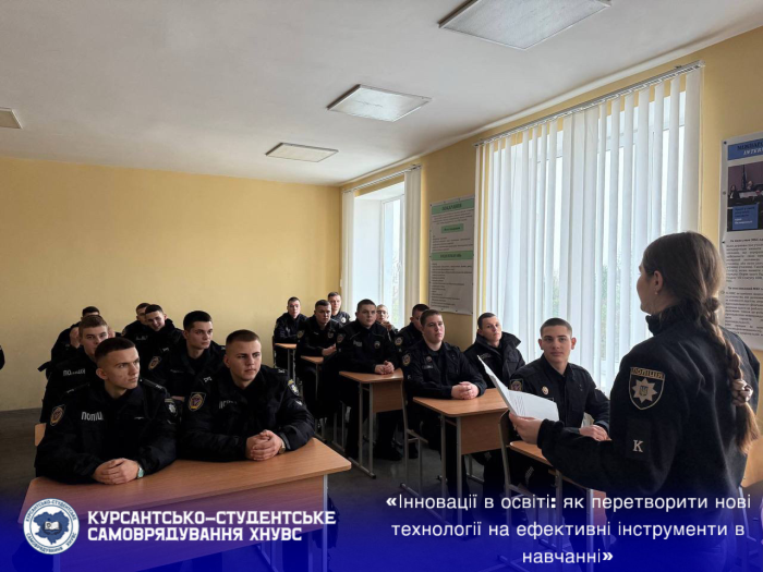 Сучасні технології як інструмент ефективного навчання курсантів