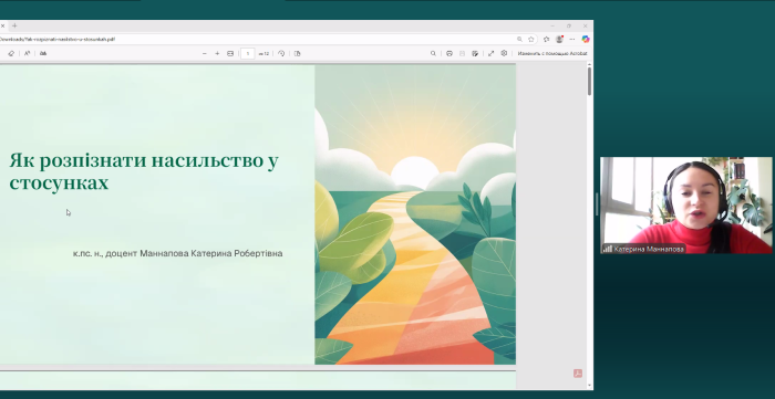 Студенти обговорили запобігання насильству у стосунках
