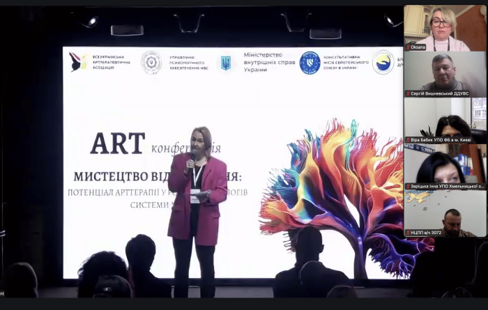 Обговорення потенціалу арттерапії у підтримці працівників МВС