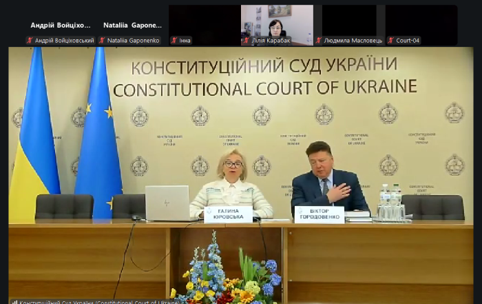 Лекція суддів Конституційного Суду України