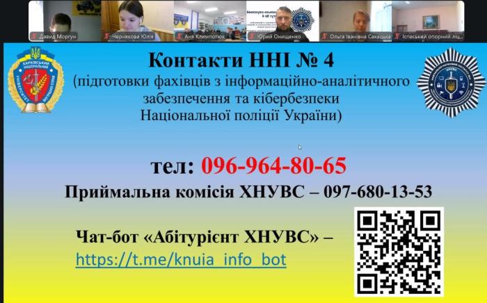 ХНУВС запрошує на навчання