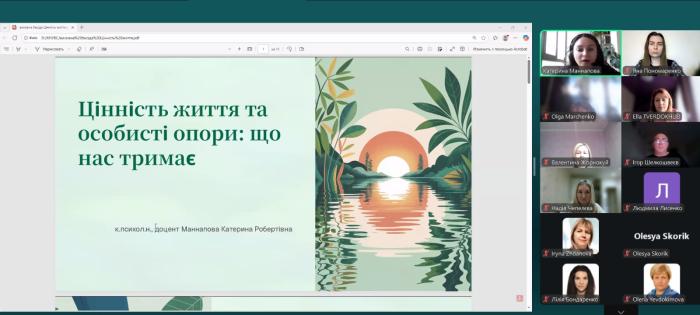 Виховна бесіда у ННІ №5: формування стресостійкості та цінності життя
