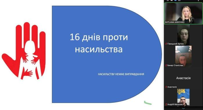 Курсанти долучилися до заходів кампанії «16 днів проти насильства»