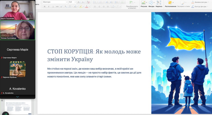 Лекція для учнів: як молодь може протидіяти корупції