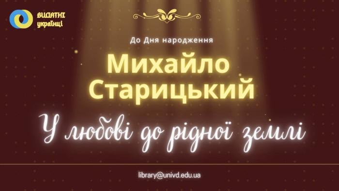 In love with the Motherland