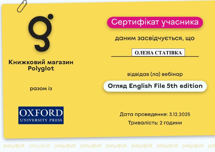 Постійне підвищення професійного рівня – важлива умова діяльності педагога