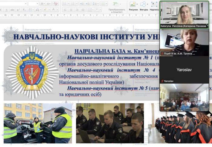 Профорієнтаційна онлайн-зустріч зі школярами Хмельниччини