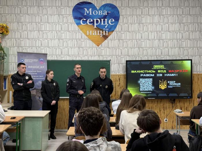 Просвітницький захід з кібергігієни для учнів Кам’янець-Подільського