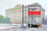 Науковці ХНУВС – лауреати міжнародного конкурсу імені Івана Франка