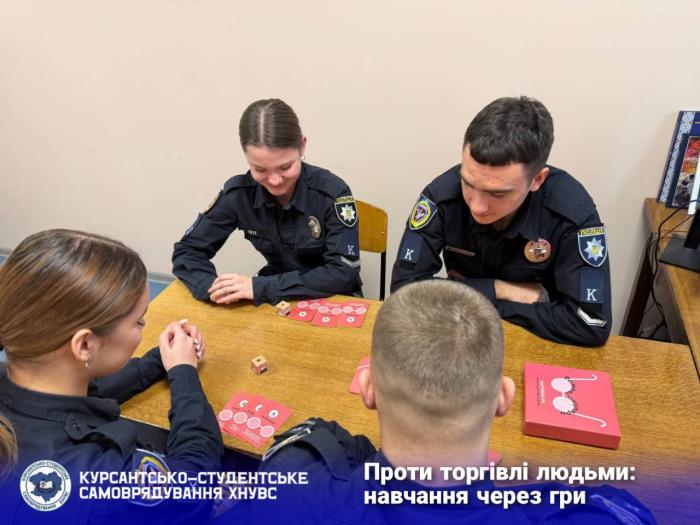 Інтерактивна гра про безпеку та громадянську позицію