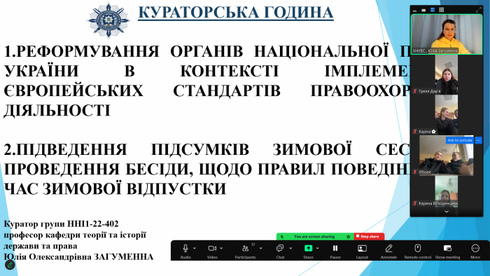 Кураторська година