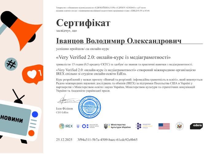 Працівники відділу аспірантури та докторантури пройшли курс із медіаграмотності