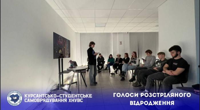 Літературник «Розстріляне Відродження»