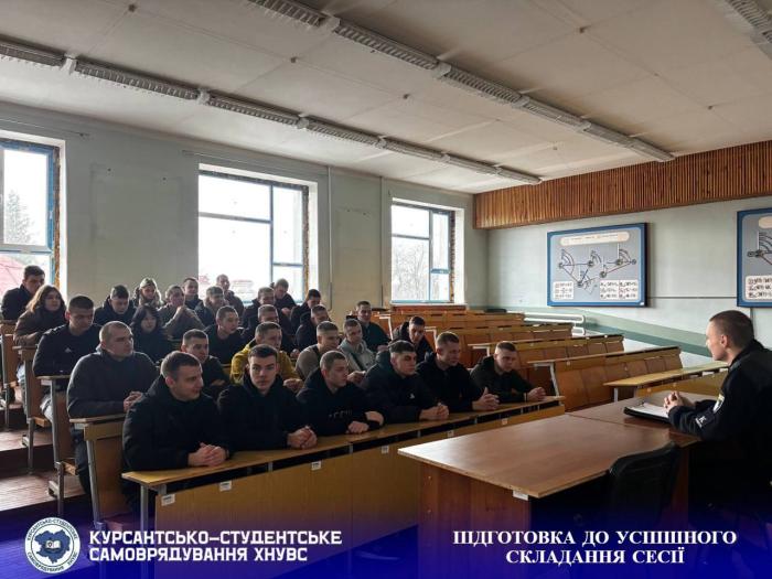 Успішне складання сесії: бесіда для курсантів Сумської філії ХНУВС