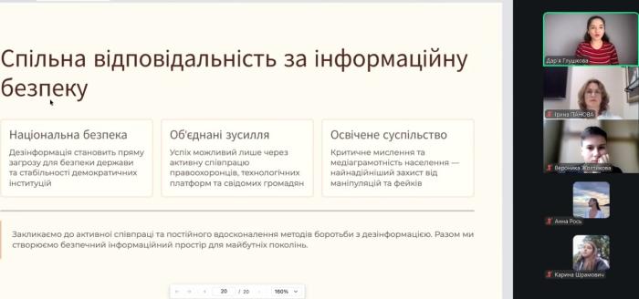 Дезінформація та фейкові новини у соціальних мережах: виклики для правоохоронних органів