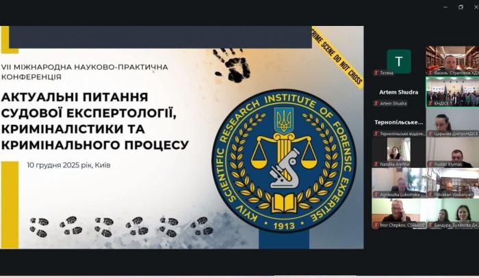 Participation of KhNUIA Cadets in the International Conference on Forensic Science 