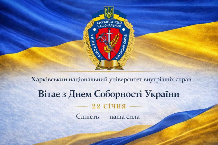 Happy Day of Unity of Ukraine! 