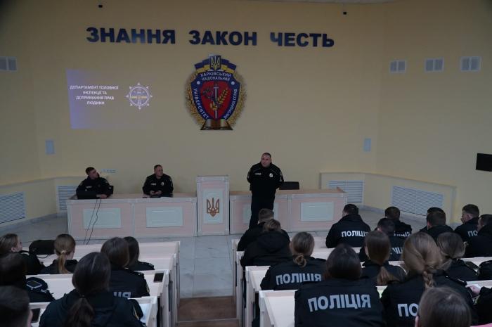 Про права людини та ефективну службу: зустріч курсантів ХНУВС із представниками поліції