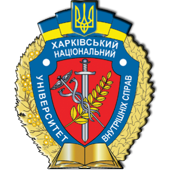 Привітання ректора Харківського національного університету внутрішніх справ В.В. Сокуренка із Днем науки України!