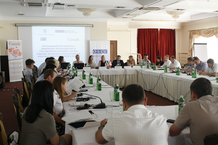 Круглий стіл з протидії торгівлі людьми