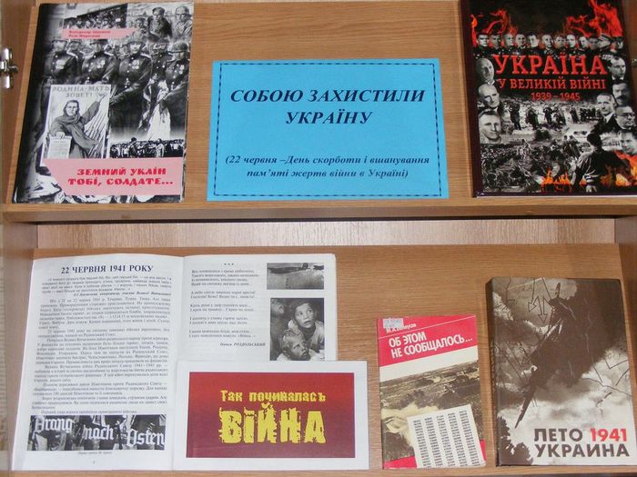 До Дня скорботи і вшанування пам’яті жертв війни 