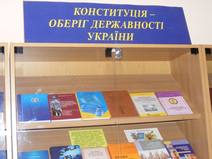 До Дня Конституції України