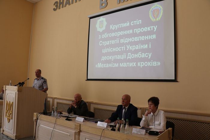 В університеті обговорили проект Стратегії відновлення цілісності України і деокупації Донбасу «Механізм малих кроків»