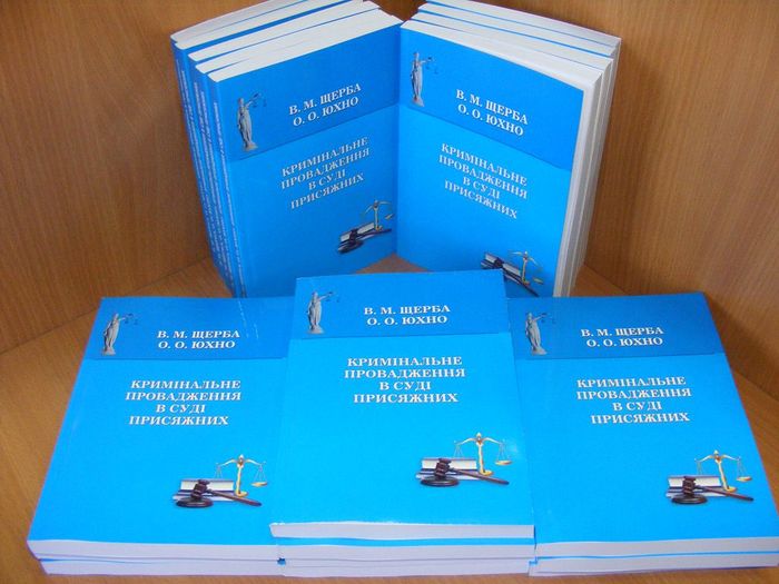 Бібліотека університету поповнилася новою монографією